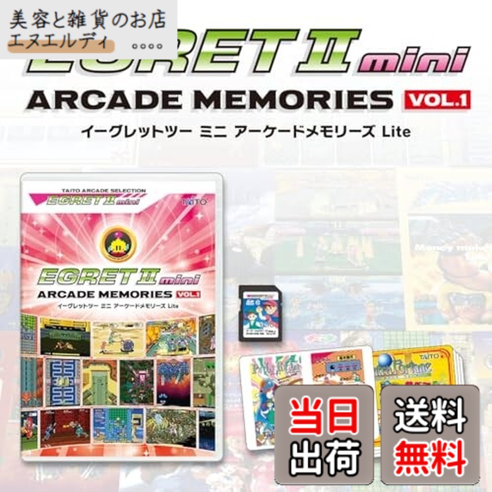 【貨物輸送無料】イーグレットツー ミニ アーケードメモリーズＶOL.1 Lｉｔｅ 【グッズ】 【排他的権利】10かた書き寄せあつめるSD歌留多、指し図歌留多 ミニ(10かた書き)、本体アップデートやり方書 同梱
