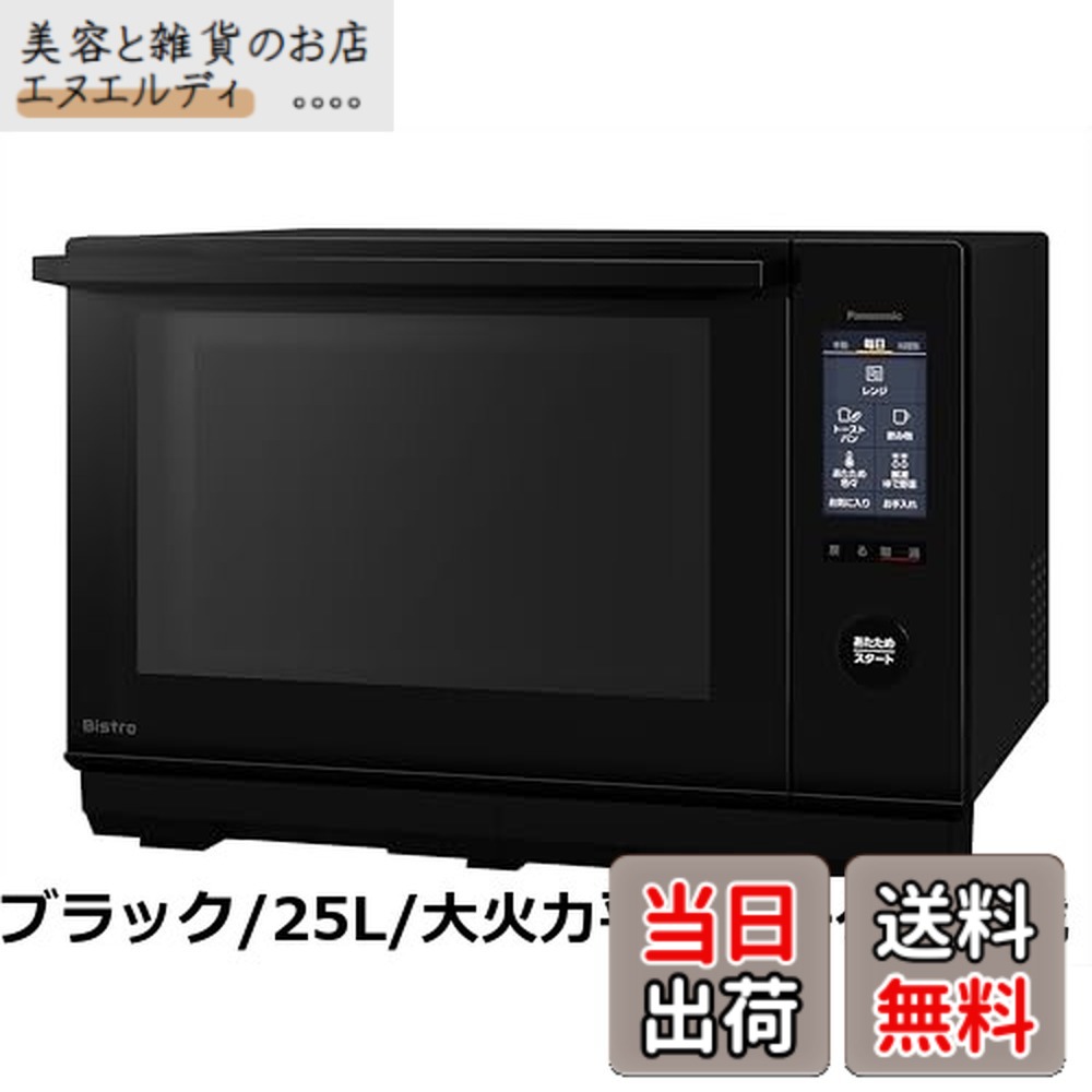 【貨物輸送無料】パナソニック オーヴン領域 26L 坦々たる速見表 迅速さあたため 赤外線検出器 黒いこと NE-MS4D-W