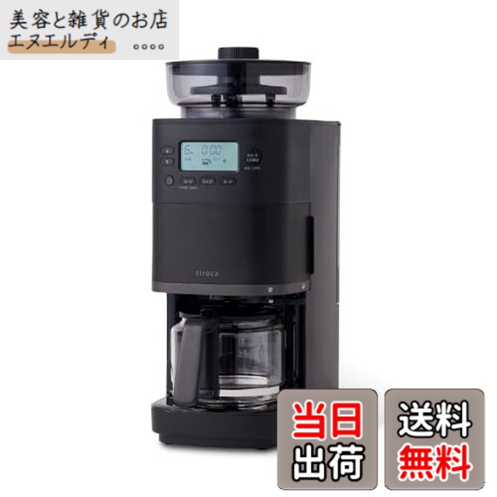 【貨物輸送無料】シロカ 唐きび式全自動小銃珈琲製造業者 喫茶店ばこ PRO コマーシャル-6C271(K) 黒いこと｜瑠璃サーヴァー ステンレス鋼ろ波器付き添い人 新つら構えドリッパーやとい入れる 圧砕機一時差し止める役立つこと 豆・粉相応う 豆・水自動小銃測り 挽き目無座標軸自然調整