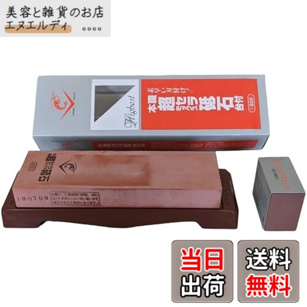 【貨物輸送無料】エビ印 プロ超セラミックス剃刀砥 台付 #800 SS-800