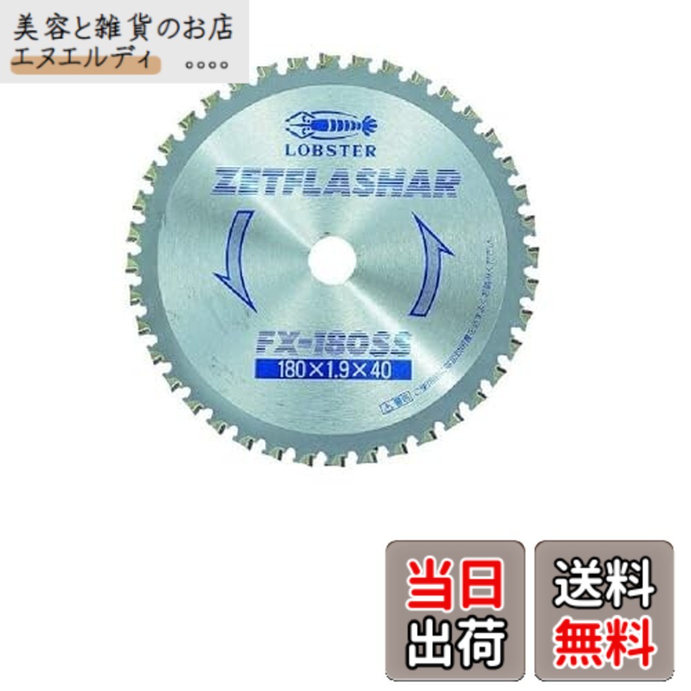 【貨物輸送無料】エビ ゼットフラッシャー 中板用 180粍 FX180SS