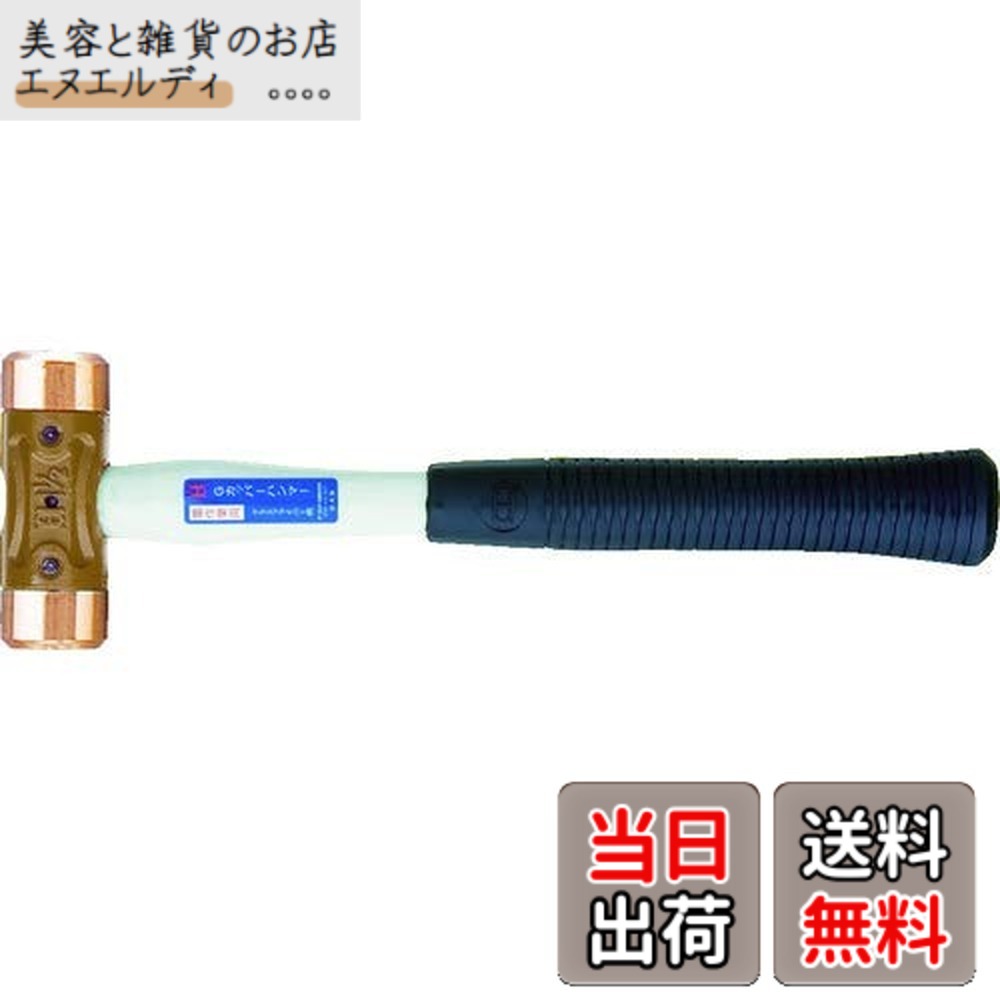 【貨物輸送無料】OH Gカッパーハンマー#3 CO30G