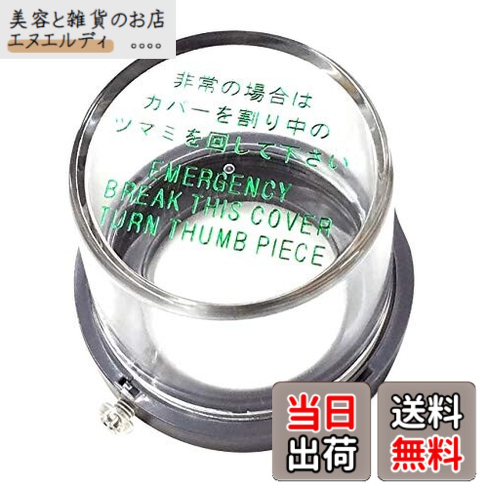 【貨物輸送無料】MIWA HM用人並み外れた覆いかぶせるU(打っ付け枠付き添い人)833K-68