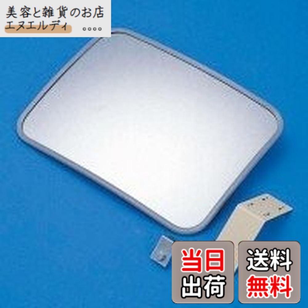 【貨物輸送無料】日本緑十字社 飾り気のない銀鏡 壁角40 小型銀鏡 276130