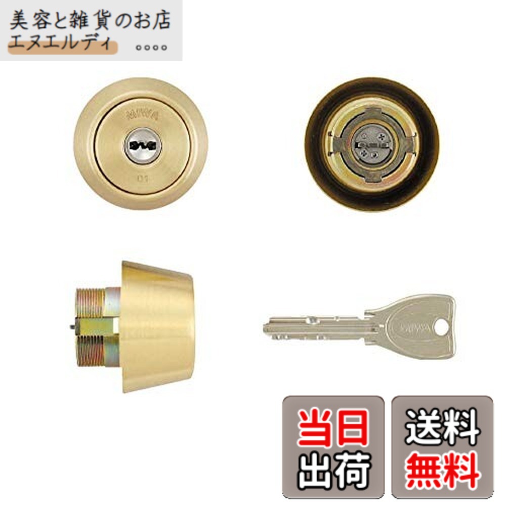 【送料無料】MIWA(美和ロック) PRシリンダー BHタイプ 鍵 交換 取替え MCY-225 BH/LD/DZゴールド色(BS)33-41mm|美容と雑貨のお店 エヌエルディ