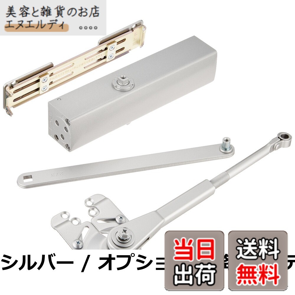 【貨物輸送無料】リョービ スチール写真部屋の入り口 全能取替え用 ドアクローザ S-203P