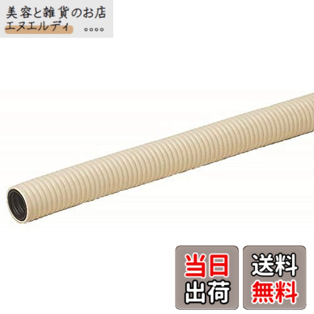 【貨物輸送無料】未来工業 ミラフレキPFD ベージュ 22mmx50m 1巻通貨価値 MF-22