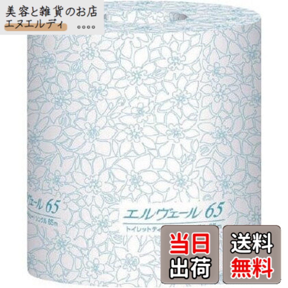 【送料無料】エリエｰル エルヴェｰルトイレットティシュｰシングル65m個包装ミシン目入り 723085