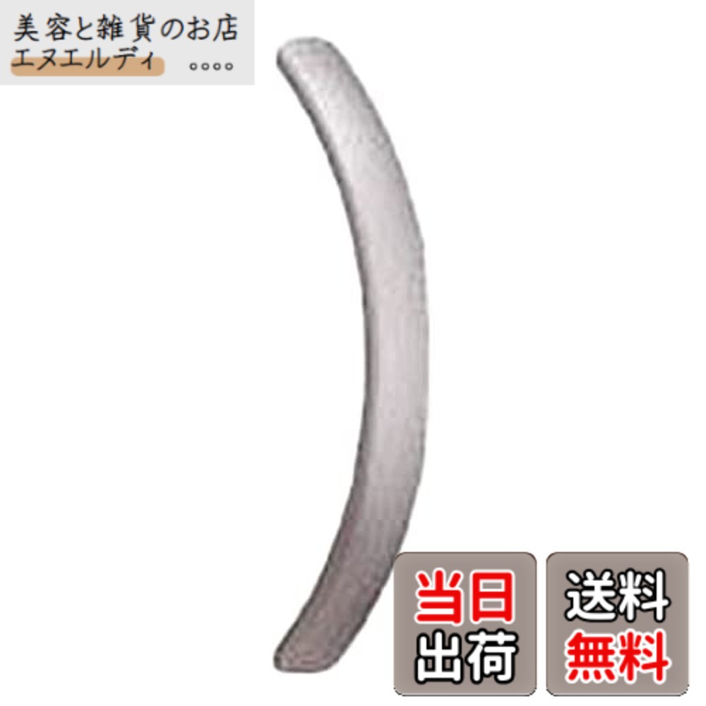 【貨物輸送無料】スガツネ工業 (100028298)SOR-200BL軽銀アーチ形手持ち部分 SOR200BL