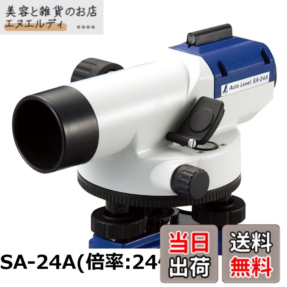 【貨物輸送無料】シンワ測定 オート気泡管水準器