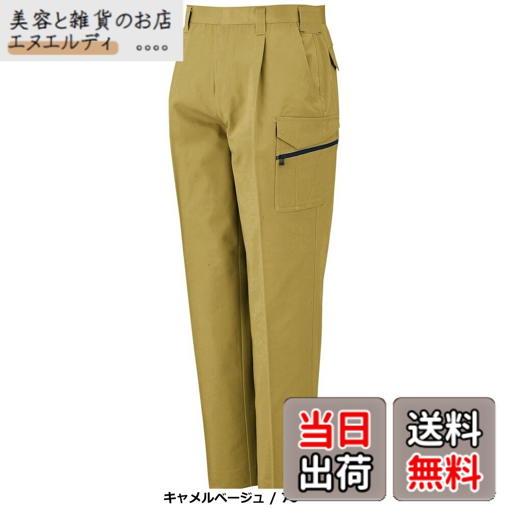 【貨物輸送無料】[CO-COS] 御役目用ズボン下 ワンタックフィッシング