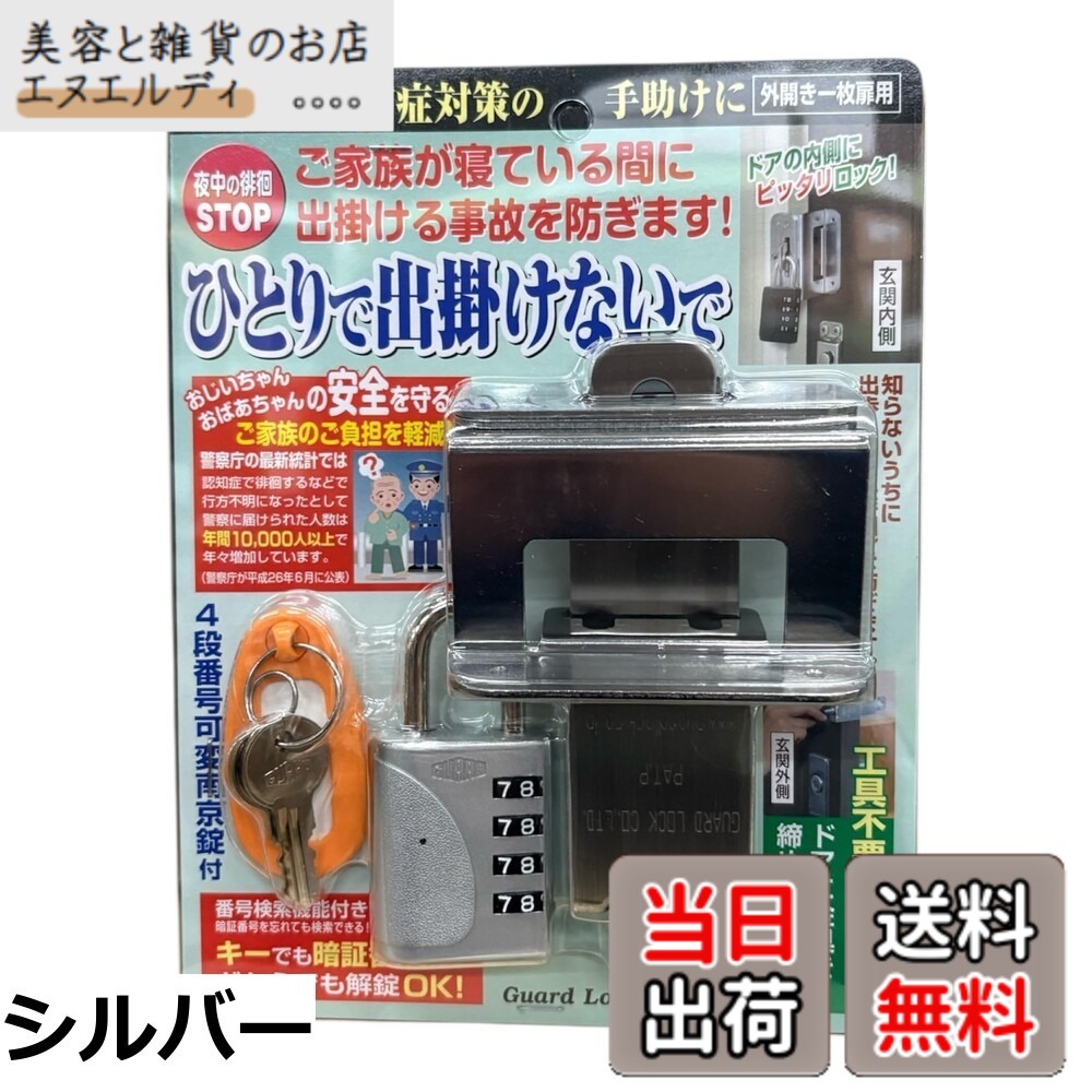 【貨物輸送無料】かばい立て鍵を掛ける ほっつき歩く押しとどめる鍵を掛ける 高だかで出掛けないで
