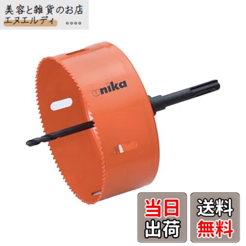 【貨物輸送無料】ユニカ(unika) ハイスホールソー 落ち込むともし火用 100粍 SDSシャンク HSDL-100SD