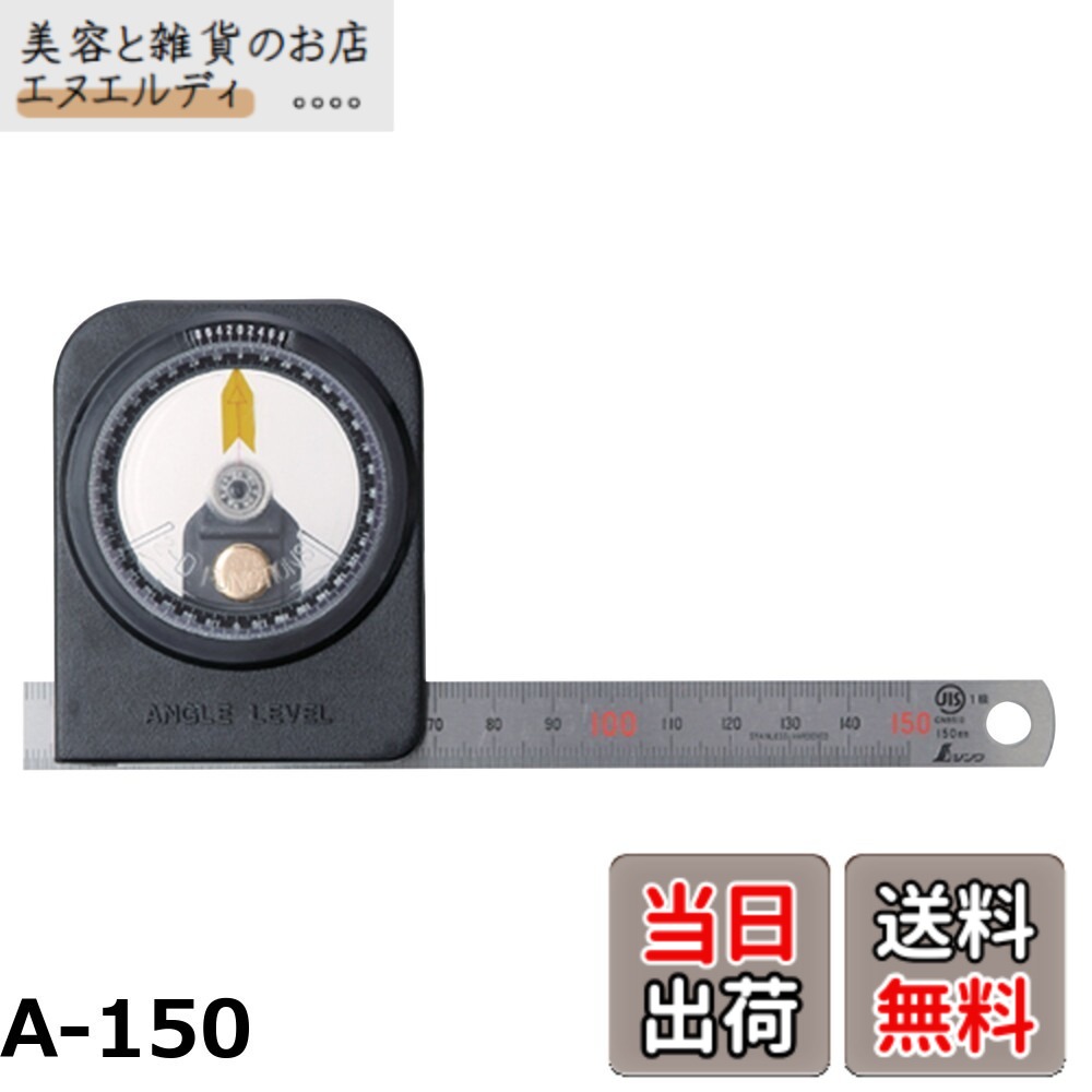 【貨物輸送無料】シンワ測定(Shinwa Sokutei) マルチレベル