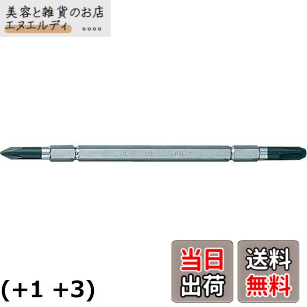 【送料無料】アネックス(ANEX) アクショングリップドライバー