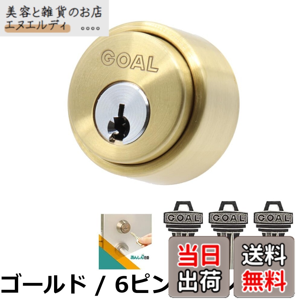 【貨物輸送無料】GOAL LX