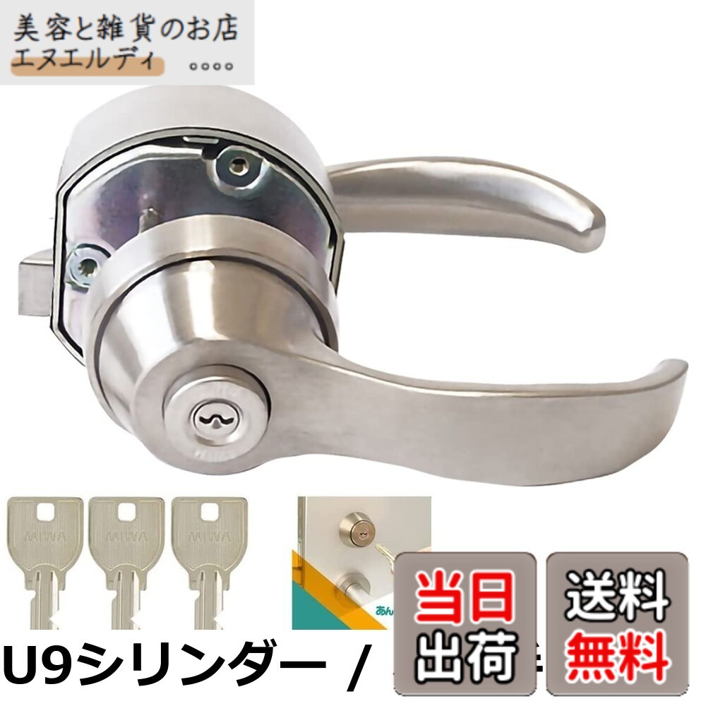 【貨物輸送無料】MIWA(美和ロック) 部屋の入り口ノッブ 生き肝 取り替えっこ 鍵付き添い人 部屋の入り口部屋の入り口 円柱 錠 足懸かり3本 HPL-40XB 外食い違い HP40 77HP30 HPD40KJ PAT 516 5350