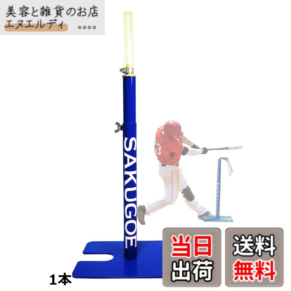 楽天市場】ハング HANG SAKUGOE ver.XII PUT式置きティースタンド