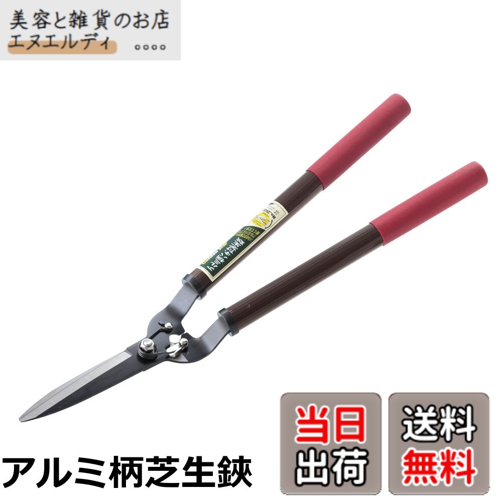 【送料無料】キンボシ 鋏