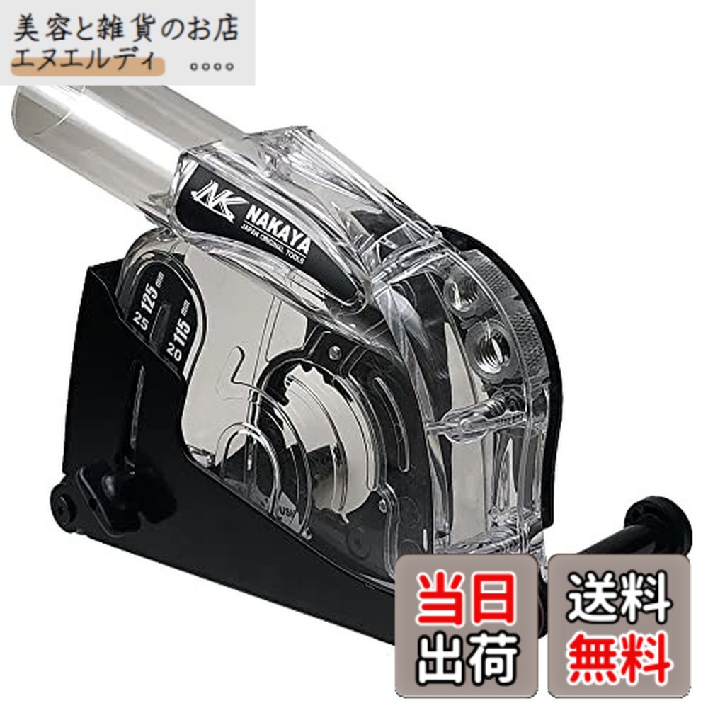 【貨物輸送無料】ナカヤ 金剛石切り手用集塵取りまかなう 105-125粍 NK-125MA