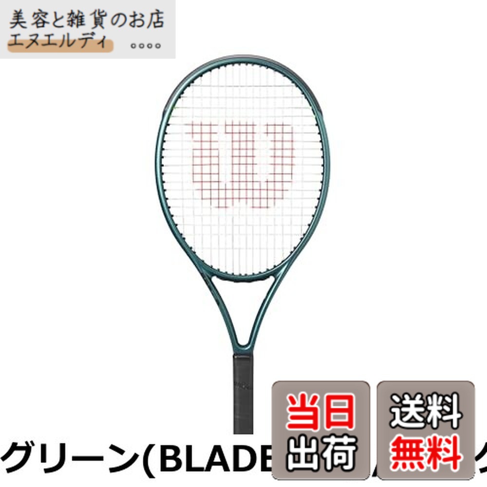 【送料無料】Wilson(ウイルソン) テニス 硬式 ラケット キッズ ジュニア 小学生向けパフォーマンスモデル 25~26インチ [ガット張り上げ済]