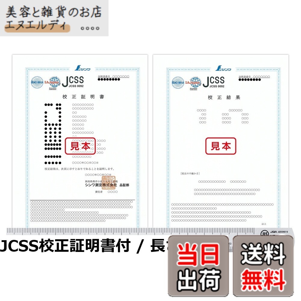 【貨物輸送無料】直尺 ステン
