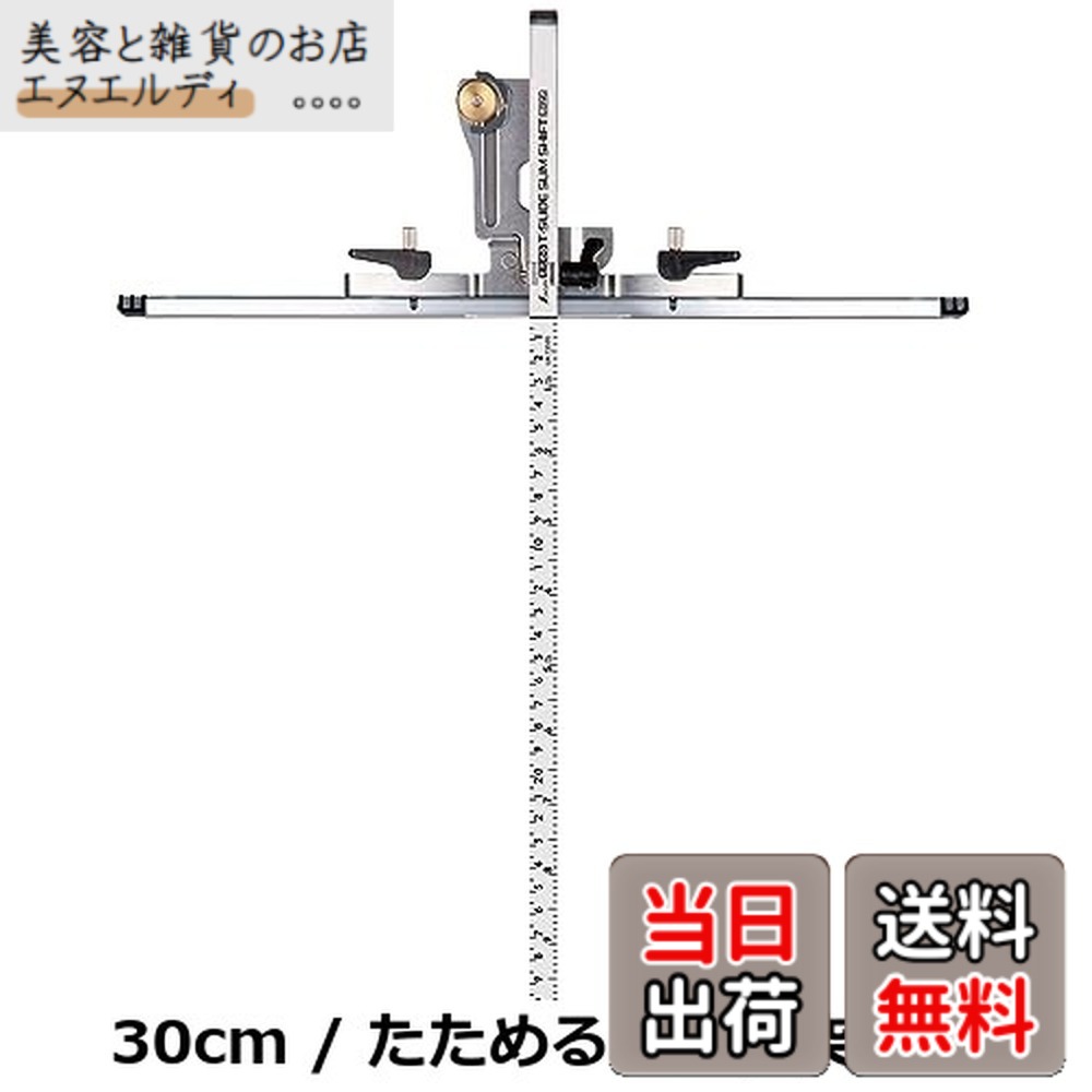 【貨物輸送無料】丸ノコガイド T横すべり