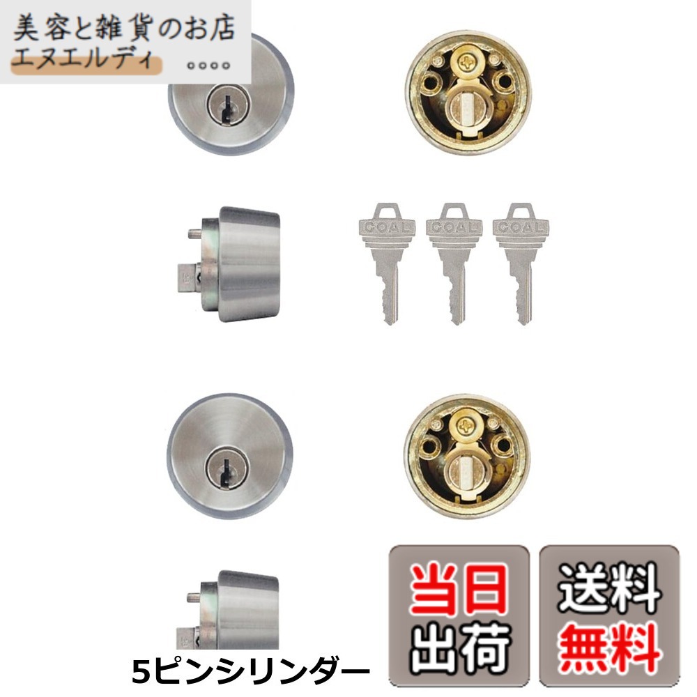 【送料無料】TOSTEM(トステム) 勝手口 玄関ドア 鍵 交換用 シリンダー 錠 LIXIL デュオ PG/SG ベルエア シルバー 交換手順書付き