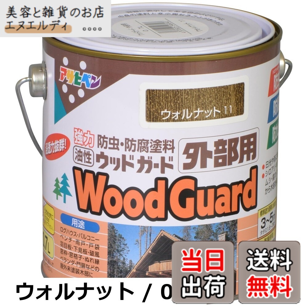 【貨物輸送無料】アサヒペン 油性白木かばい立て外の方用