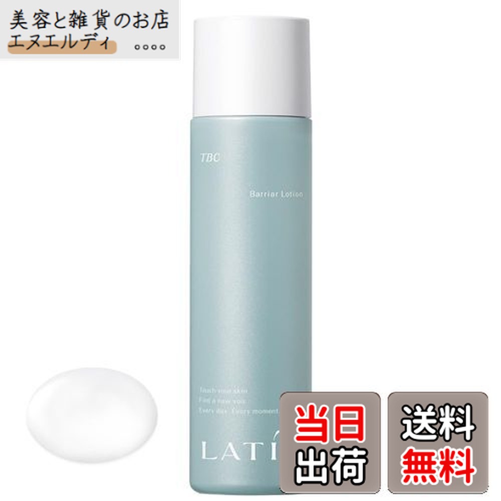 楽天市場】【送料無料】TBC EGF エクストラエッセンス EX 60mL（EGF