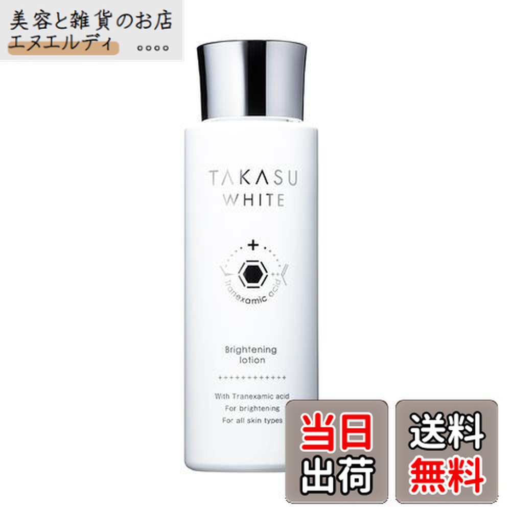 楽天市場】ナガセ ホワイトプログラム ブライトローション 1本(120mL