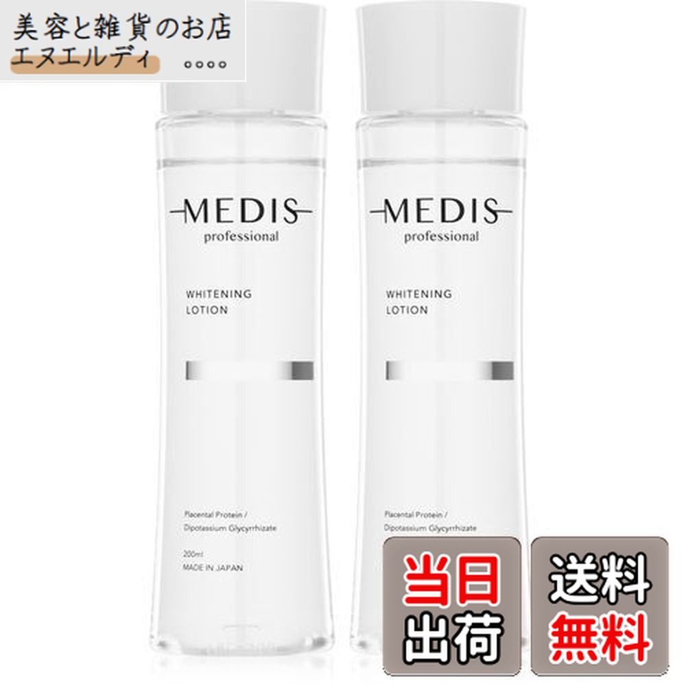 楽天市場】ナガセ ホワイトプログラム ブライトローション 1本(120mL