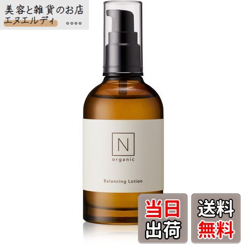 楽天市場】N organic（エヌ オーガニック） / ローション