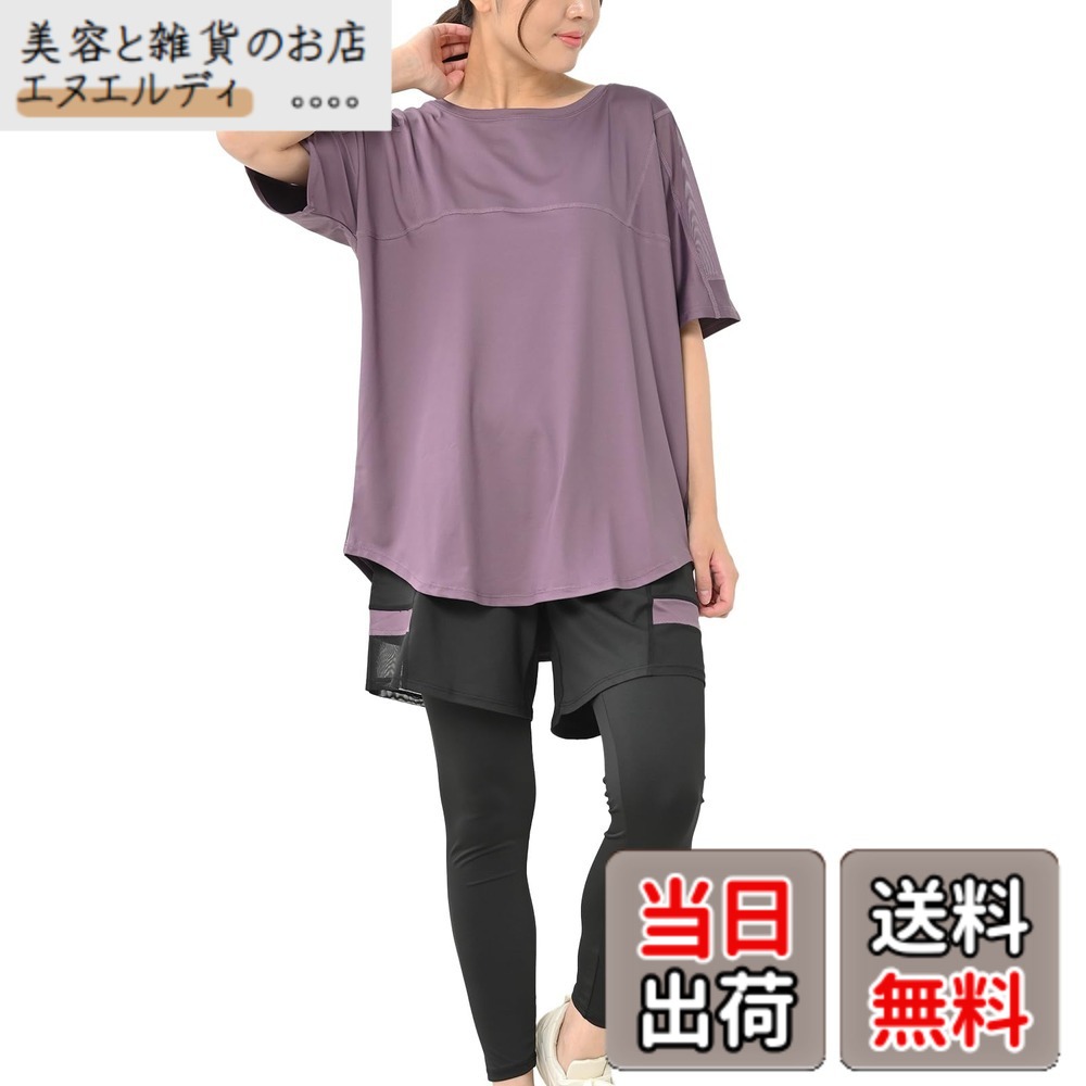 【貨物輸送無料】[JANJAM] 馬鹿でかい大いさ レディース 上下3点書き割り メッシュうつり変わり半袖ティーシャツ 遊撃手ズボン下 レギンスズボン下 運動競技御召しもの セットアップ 色：パープル、大いさ：5L