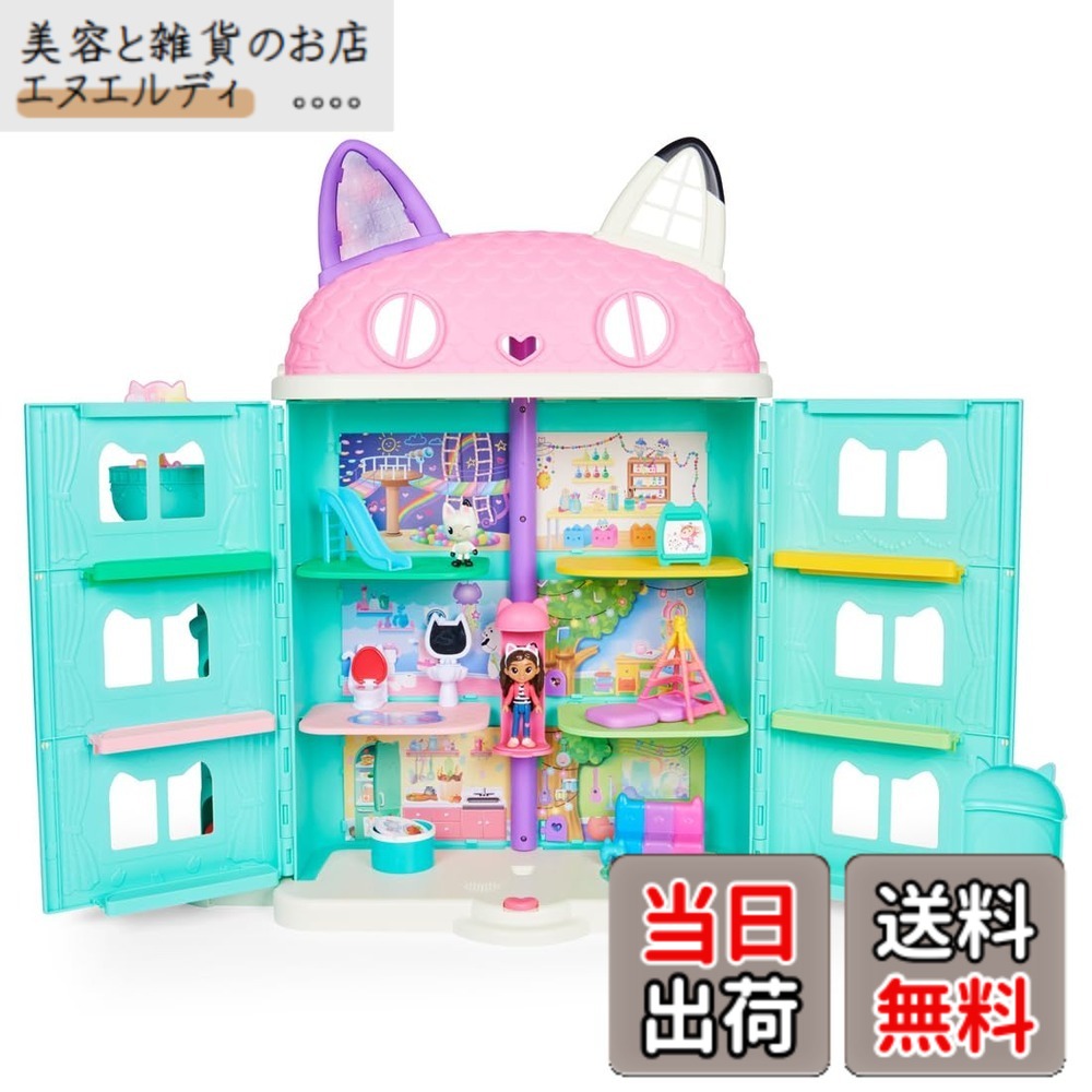 【貨物輸送無料】タカラトミー(TAKARA TOMY) ギャビーのお人形さん棲み家 色：大きな猫お父ちゃん棲み家