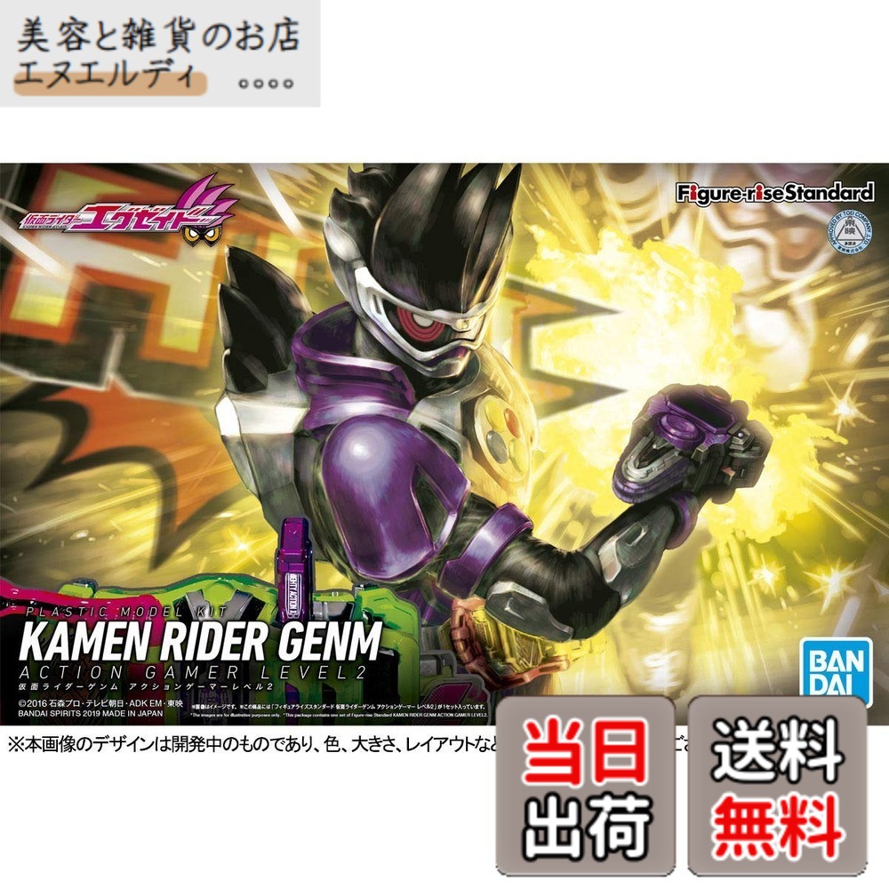 【貨物輸送無料】BANDAI SPIRITS(バンダイ 蒸留酒) フィギュアライズスタンダード 見せかけライダーゲンム アクションゲーマー 気泡管水準器２カテゴリー化済みプラモデル 子供部屋用インテリア・寝具・収納-おもちゃ箱