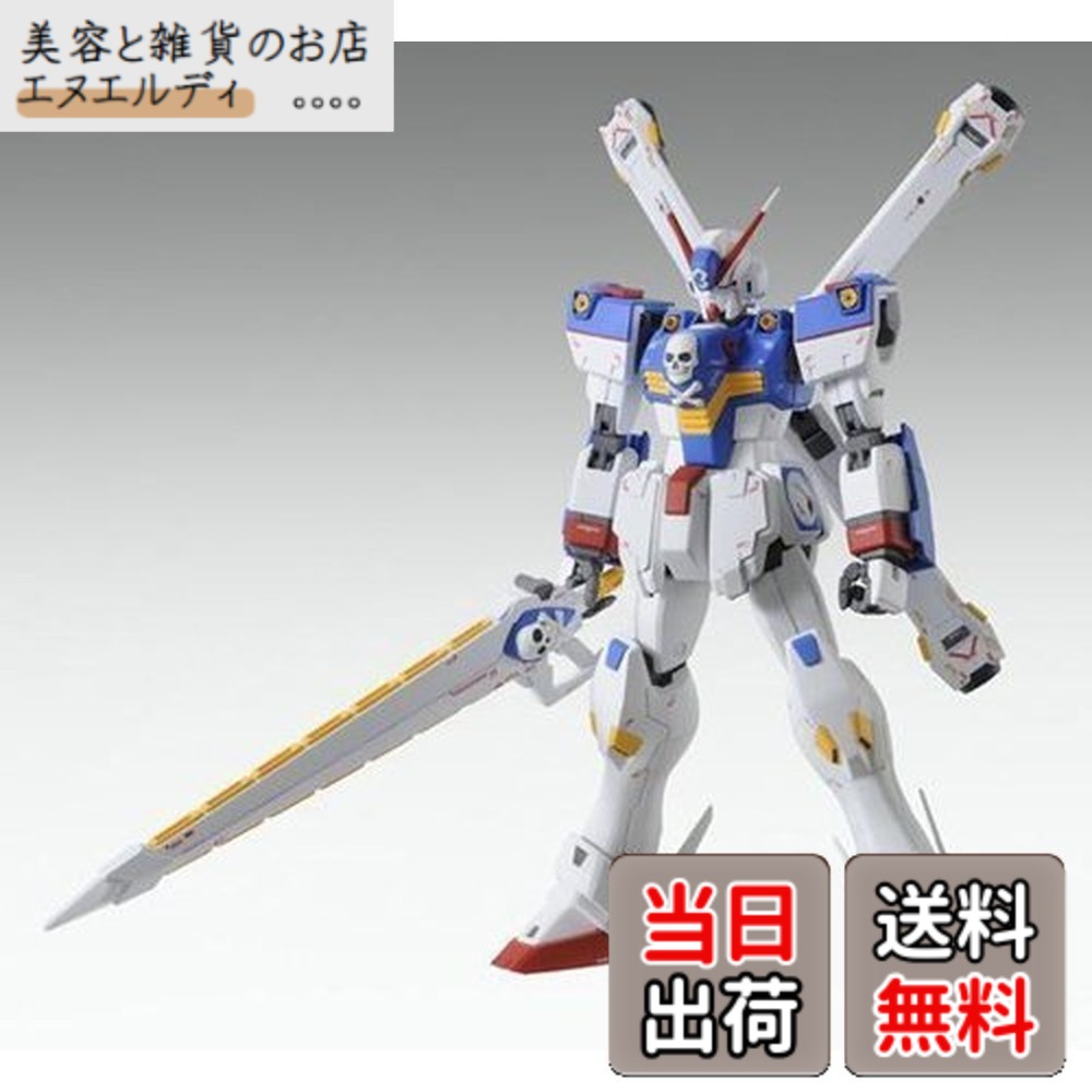 【送料無料】機動戦士クロスボーン・ガンダム MG 1/100 クロスボーンガンダムX3 Ver.Ka｜美容と雑貨のお店　エヌエルディ 9,609円