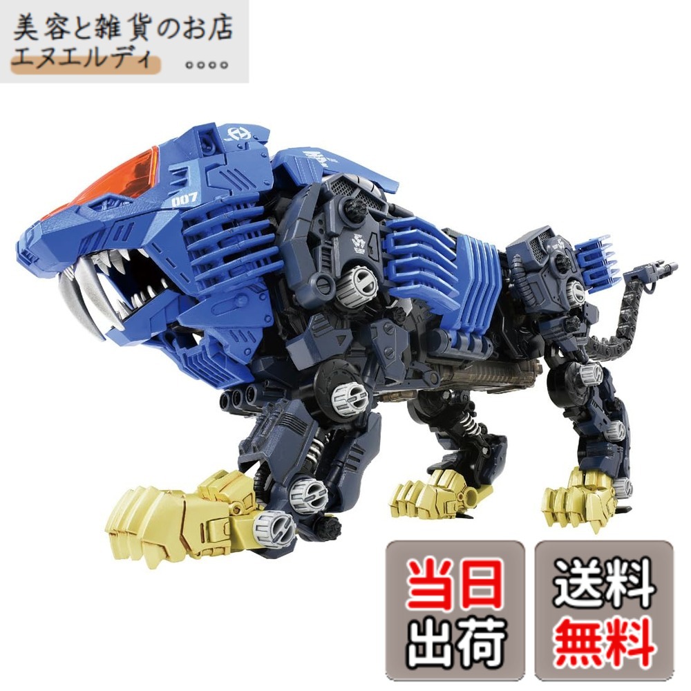 【送料無料】ZOIDS ゾイド AZ-04 シールドライガー 色:無し
