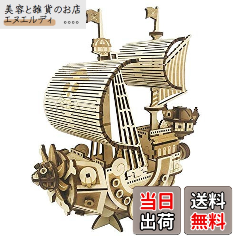 【貨物輸送無料】エーゾーン 木製立体考えもの Wooden Art ki-gu-mi 衣裳