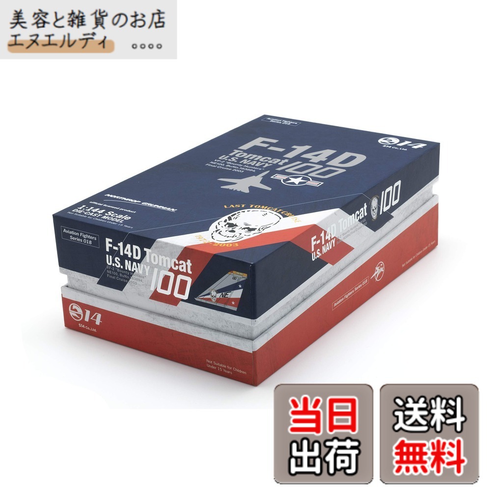 【送料無料】【Aviation Fighters】F-14D スーパートムキャット ♯100 アメリカ海軍 第2戦闘飛行隊「バウンティ・ハンターズ」 2003年 最終飛行 VF-2 NE100 BuNo.163894 1/144スケール ダイキャスト製 完成品モデル