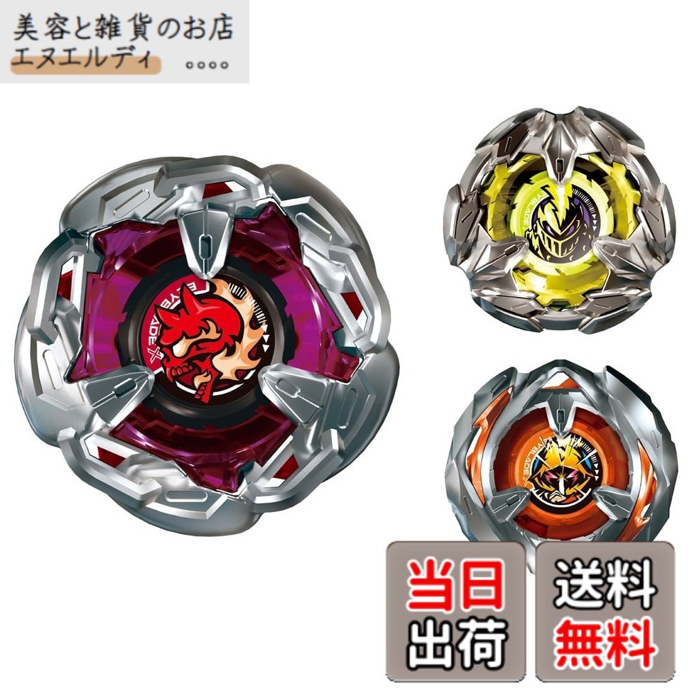 【送料無料】BEYBLADE X ベイブレードX BX-01 スターター ドランソード 3-60F 色：無し