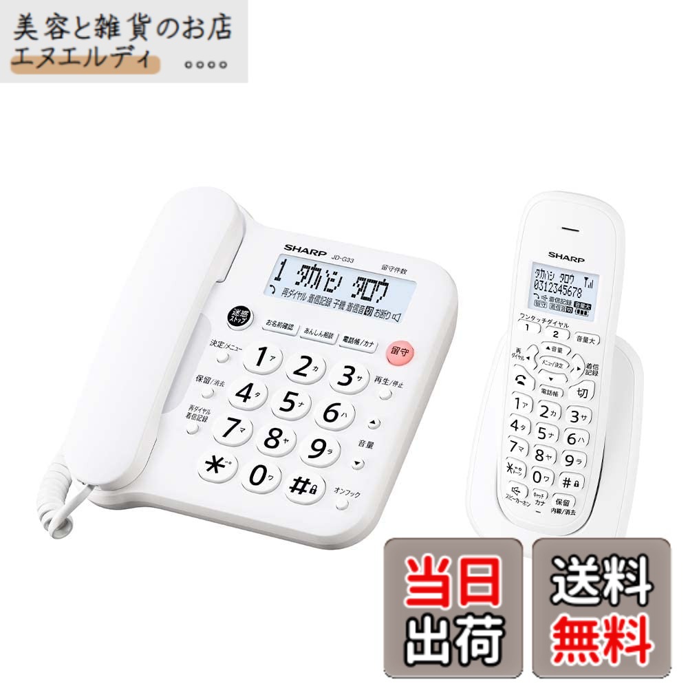 【貨物輸送無料】電話個人的手合い 上がり下がり LANDLINE_PHONE 色：白いこと系