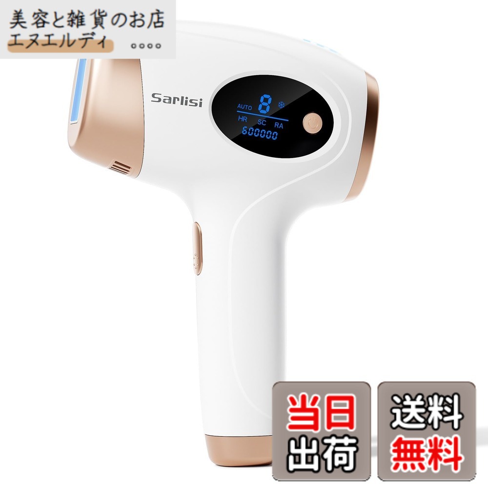 【貨物輸送無料】Sarlisi 脱毛器 無痛脱毛 色：White、大きさ：A01