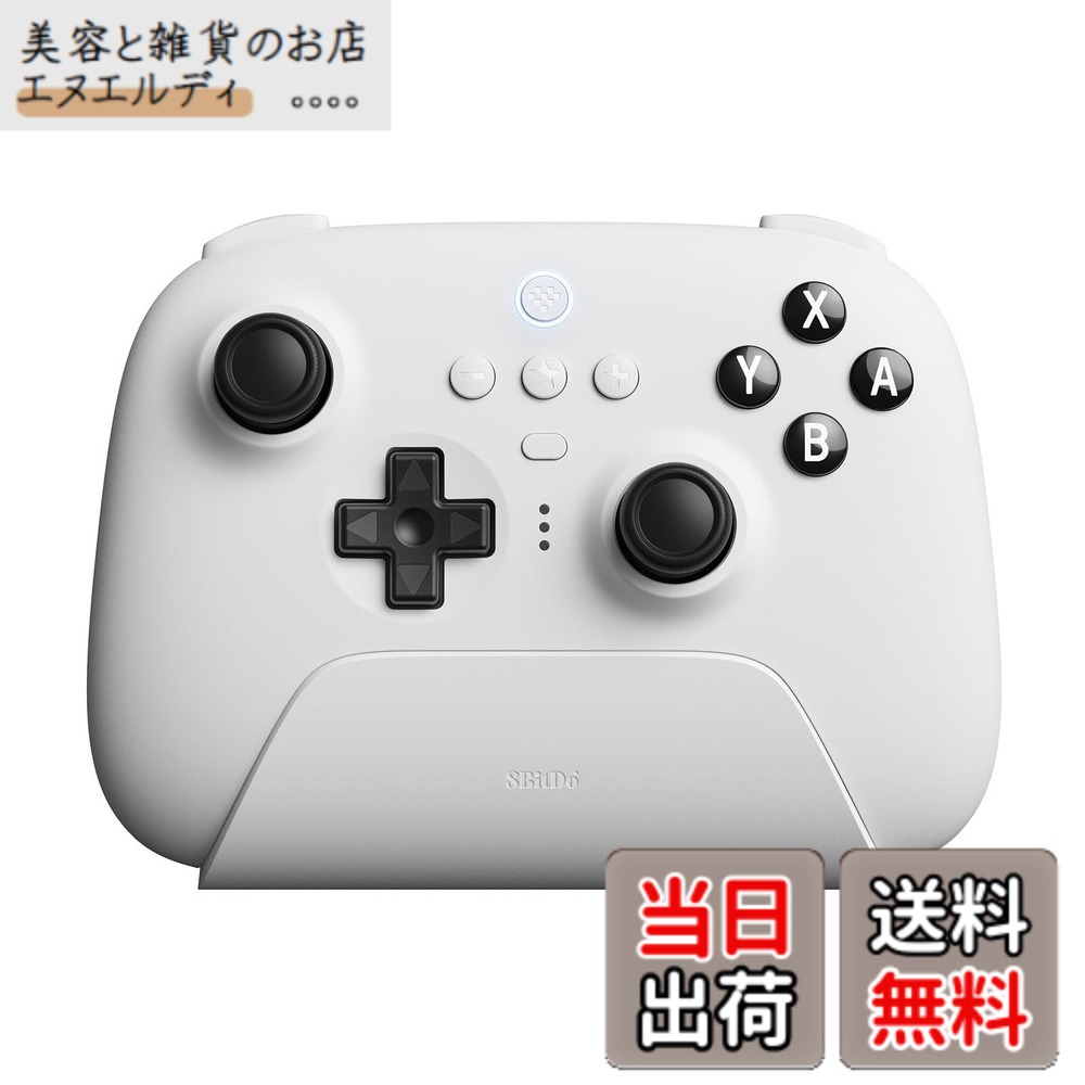 【送料無料】8bitdo ultimate 充電ドックを備えたBluetoothコントローラー、スイッチおよびWindows用のBluetoothコントローラー 色：White