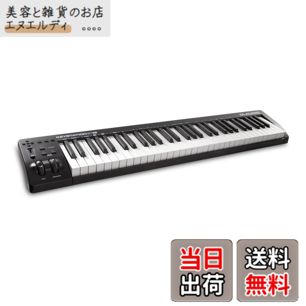 【送料無料】M-Audio USB MIDIキーボード 色:ブラック、サイズ:61鍵|美容と雑貨のお店 エヌエルディ