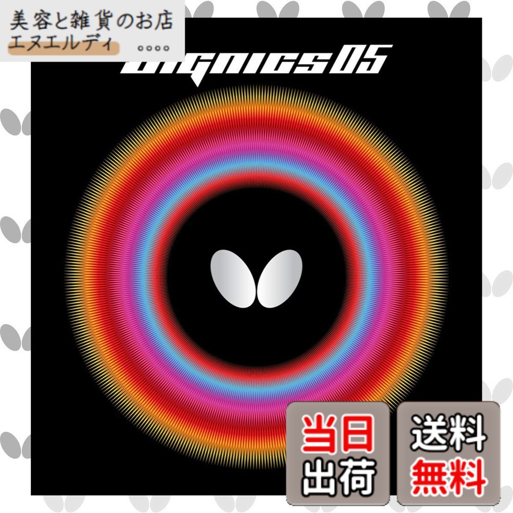 【貨物輸送無料】夢見鳥(Butterfly) ピンポン 思われ人 ディグニクス05 御機嫌翦断応力裏思われ人 06040 色：ブラツク (278)、大きさ：厚