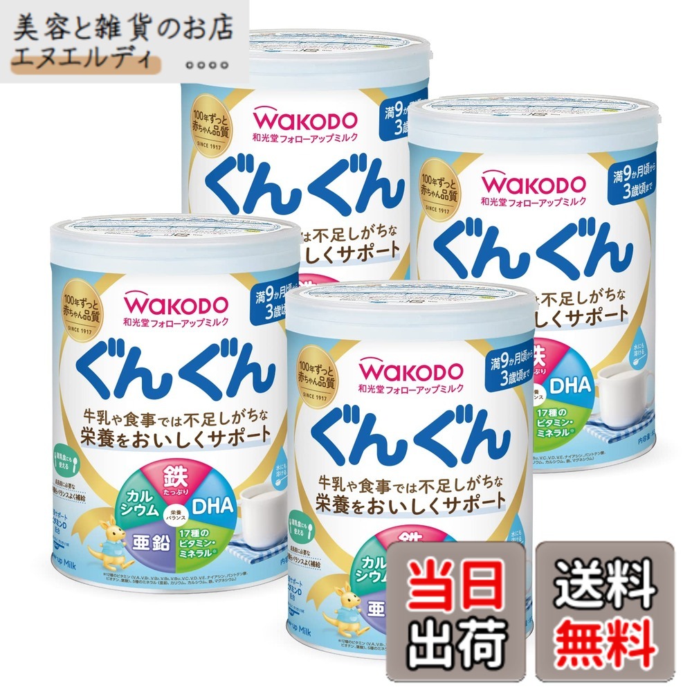 【送料無料】和光堂 フォローアップミルク ぐんぐん 粉ミルク [満9ヶ月頃から3歳頃] 色：白、サイズ：830g (x 4)