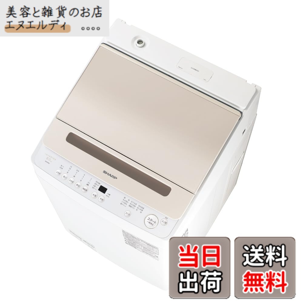 【貨物輸送無料】小ざかしい タテ型 全自動小銃洗い濯ぎ機 洗い濯ぎ8kg 幅55.5糎 色：ゴールド、大きさ：洗い濯ぎ8kg(Jつづき物)