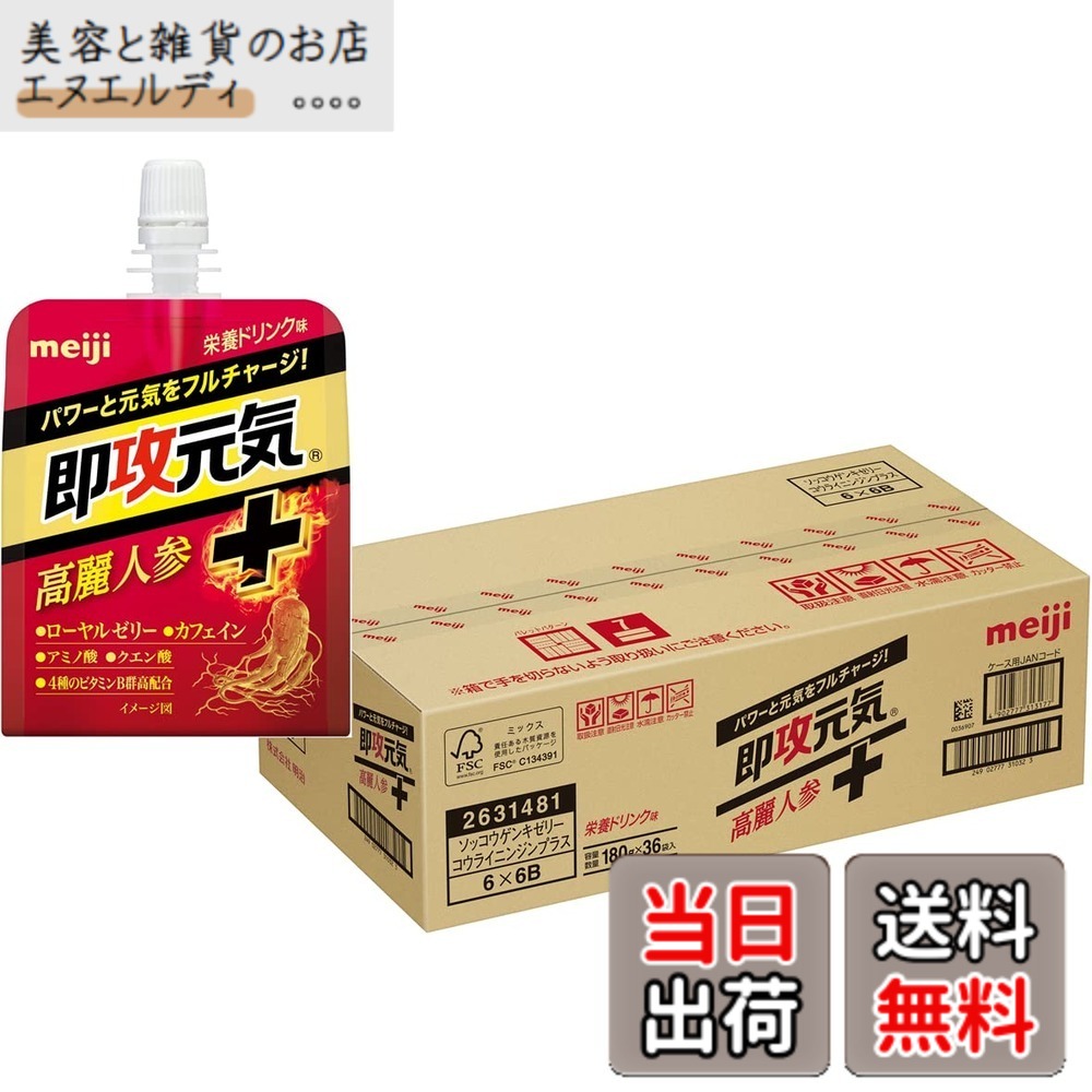 【送料無料】メイバランス ミチタスMICHITAS カップ サイズ：36個