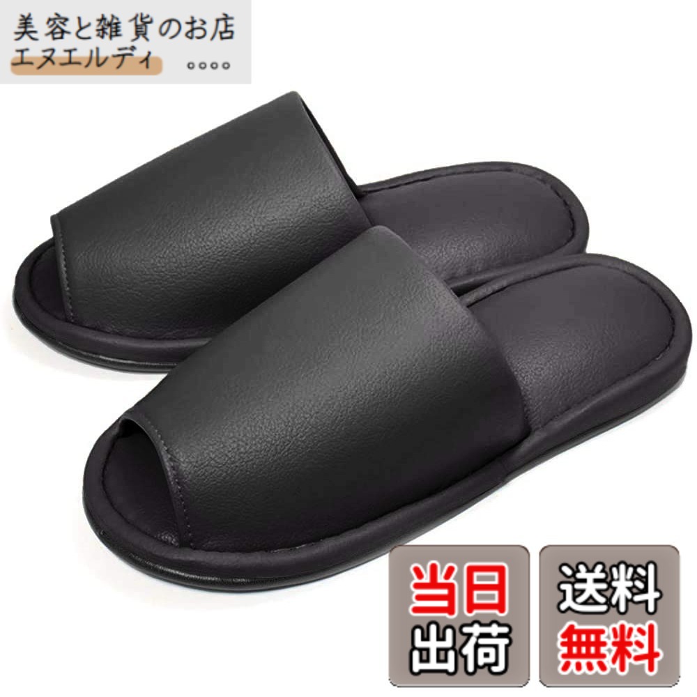 【送料無料】[HYBRIDWORKS] 高級レザー調 スリッパ 抗菌 5足セット 約26cm 男女兼用 水拭き可 来客用 業務用 前開き 色：ブラック　5足セット、サイズ：26.0 cm